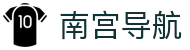 南宫导航